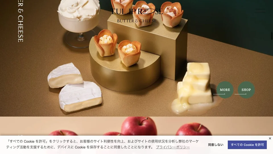 TOKYO TULIP ROSEのページ全体を順に撮影した画面・パート1