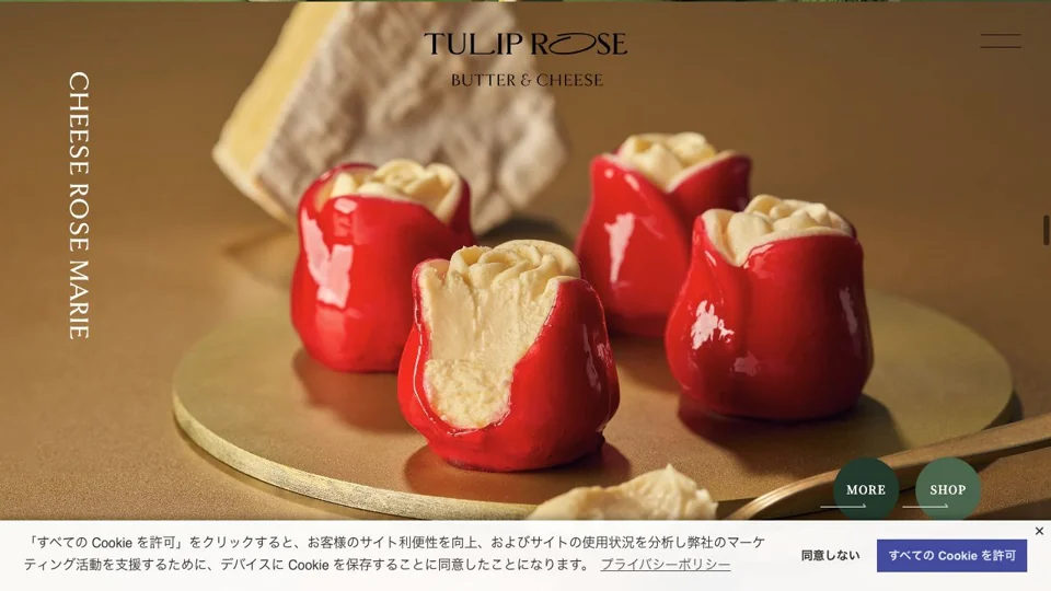TOKYO TULIP ROSEのページ全体を順に撮影した画面・パート2