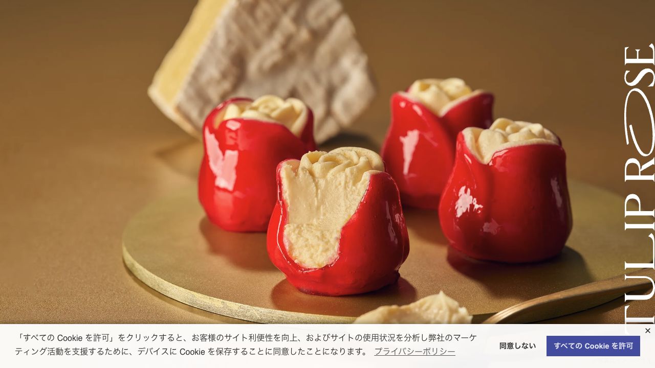 TOKYO TULIP ROSEの公開サイト画面